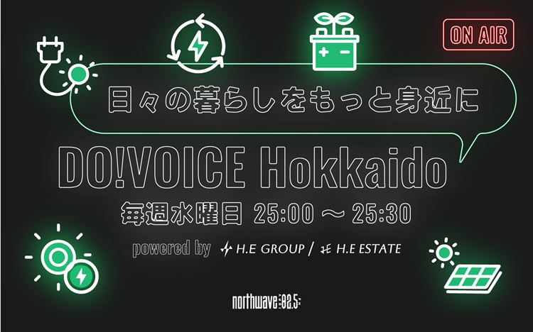 Do！VOICE Hokkaido　ラジオ収録！